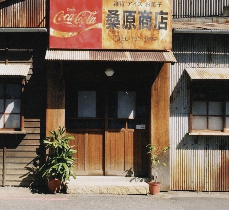 桑原商店